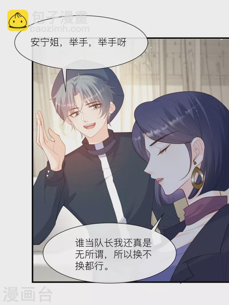 第67话 排挤冷暴力-第69话
