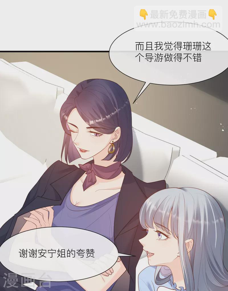 第67话 排挤冷暴力-第69话