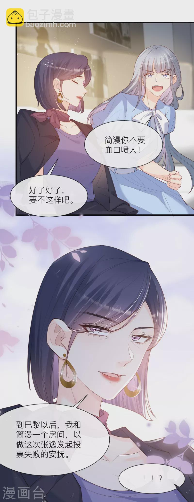 第67话 排挤冷暴力-第69话