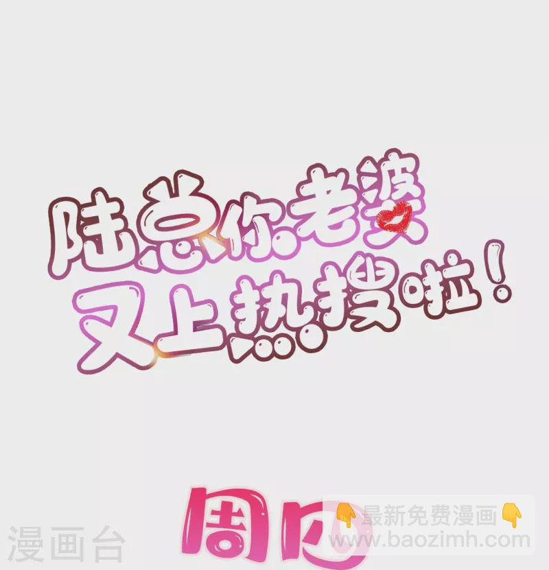 第67话 排挤冷暴力-第69话