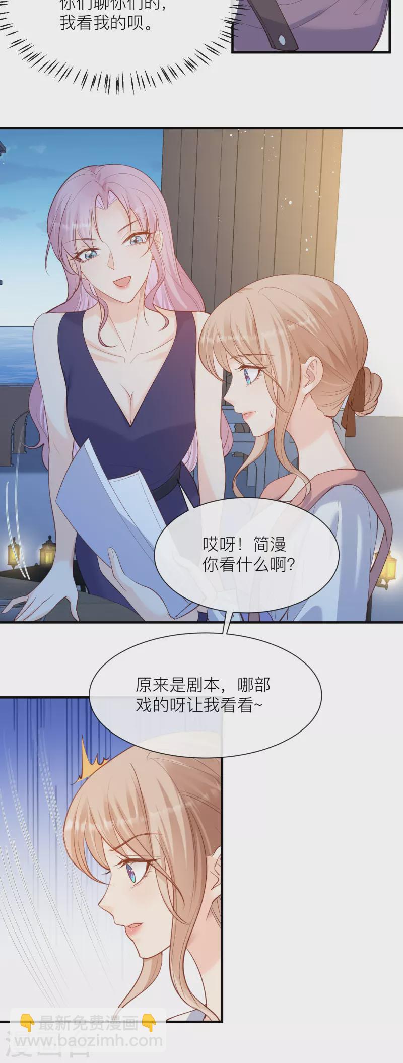 第67话 排挤冷暴力-第69话