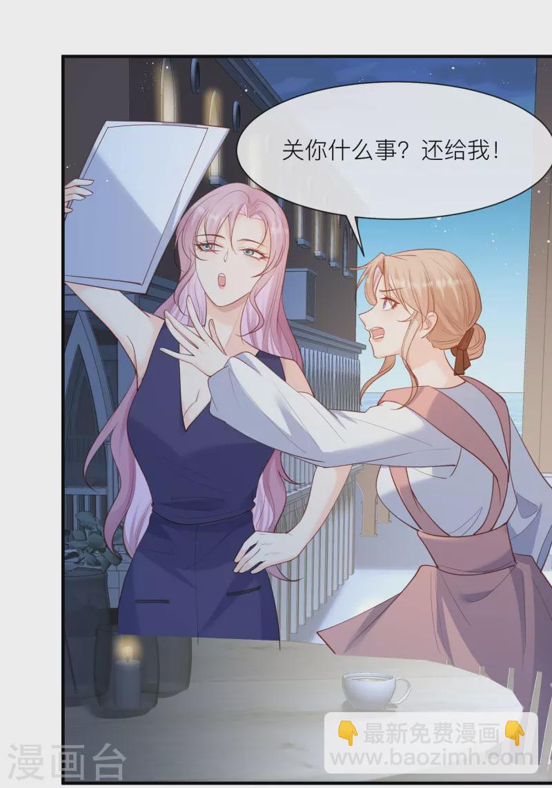 第67话 排挤冷暴力-第69话
