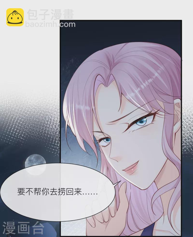 第67话 排挤冷暴力-第69话