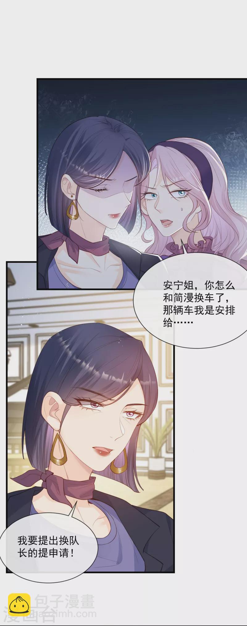 第69话 姜还是老的辣-第71话