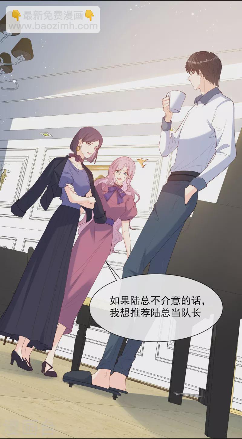 第69话 姜还是老的辣-第71话