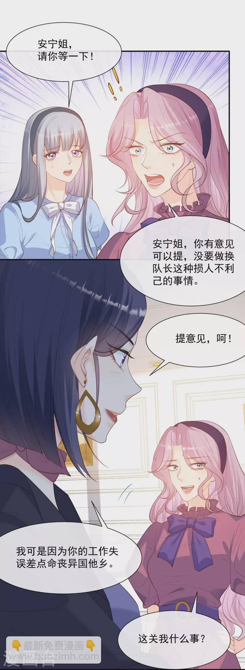 第69话 姜还是老的辣-第71话