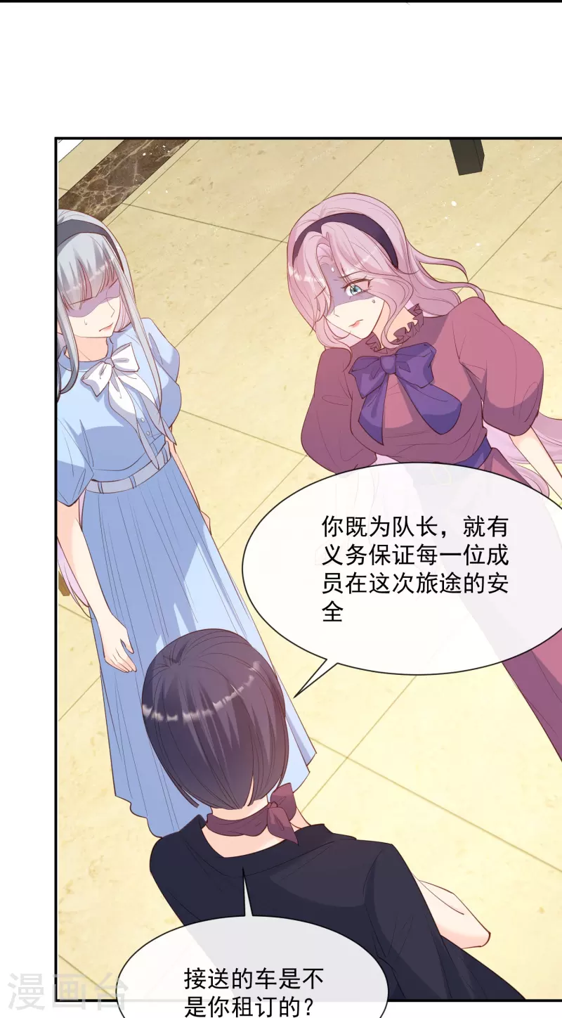 第69话 姜还是老的辣-第71话
