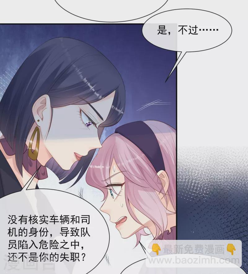 第69话 姜还是老的辣-第71话