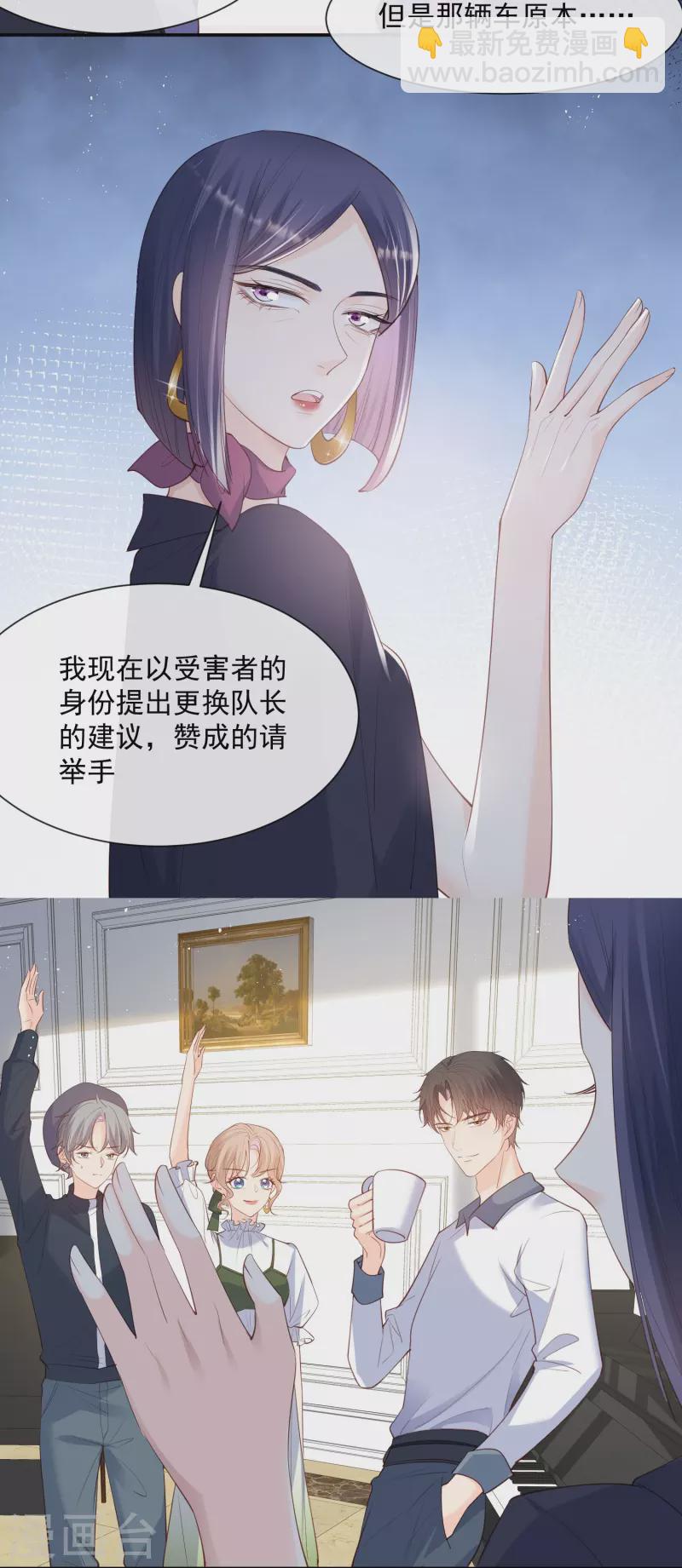 第69话 姜还是老的辣-第71话