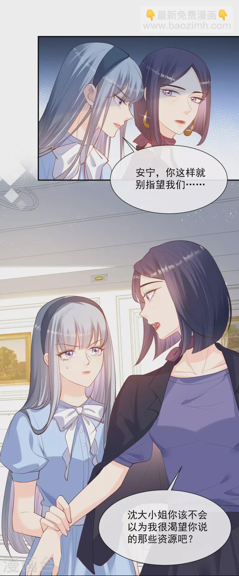第69话 姜还是老的辣-第71话