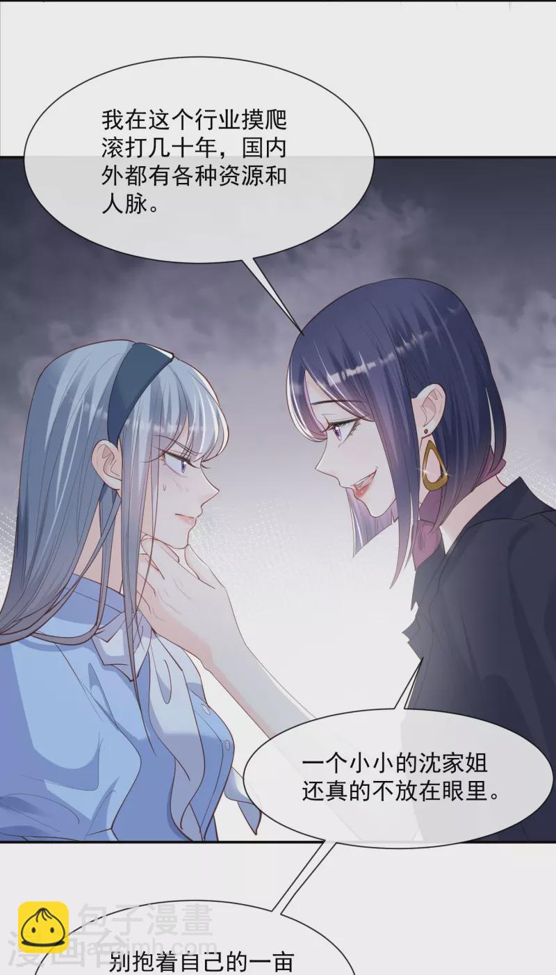 第69话 姜还是老的辣-第71话