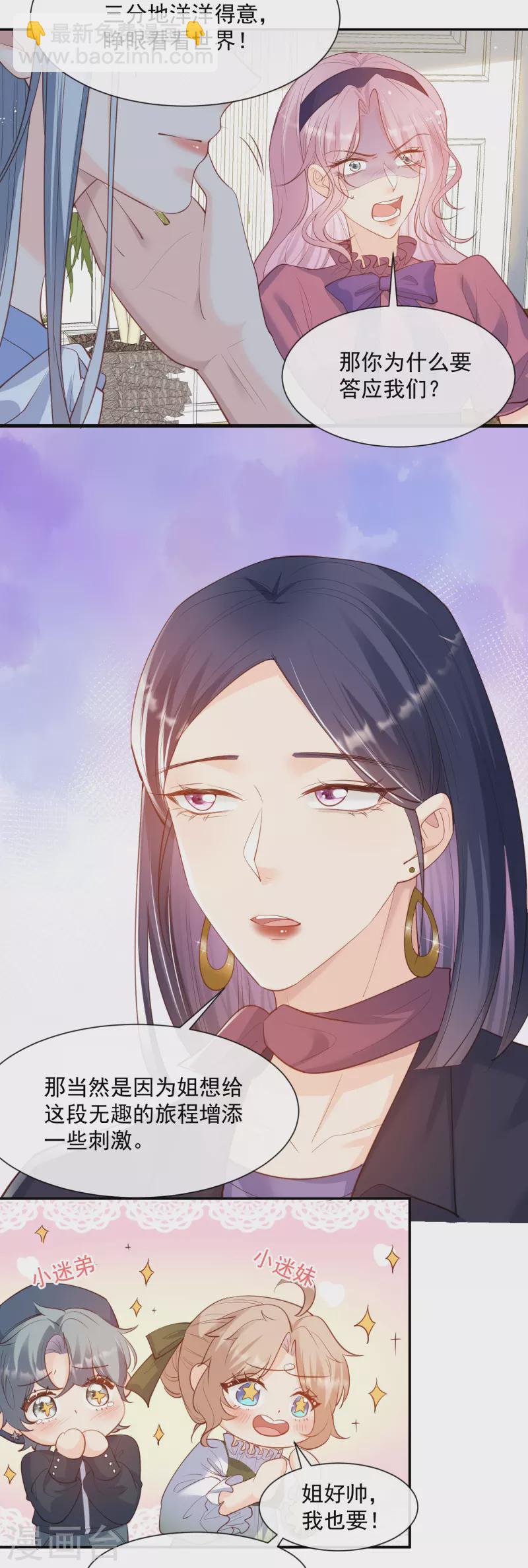 第69话 姜还是老的辣-第71话