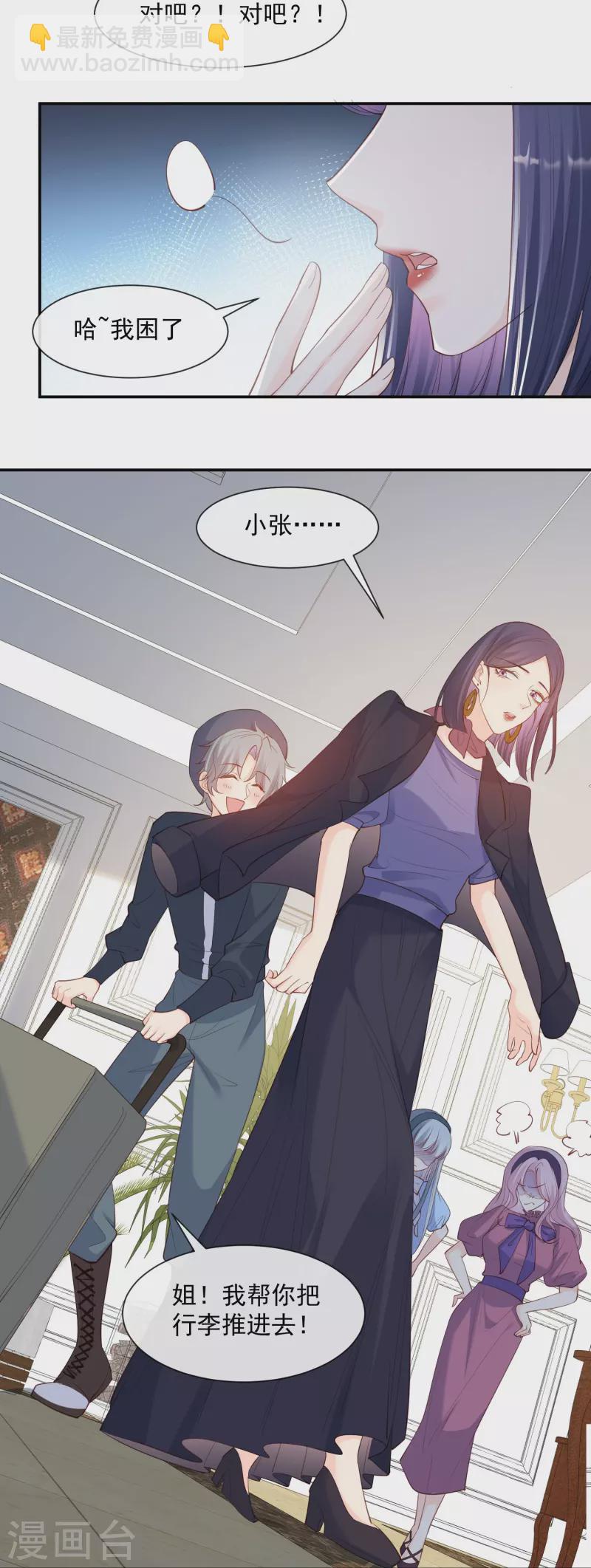 第69话 姜还是老的辣-第71话
