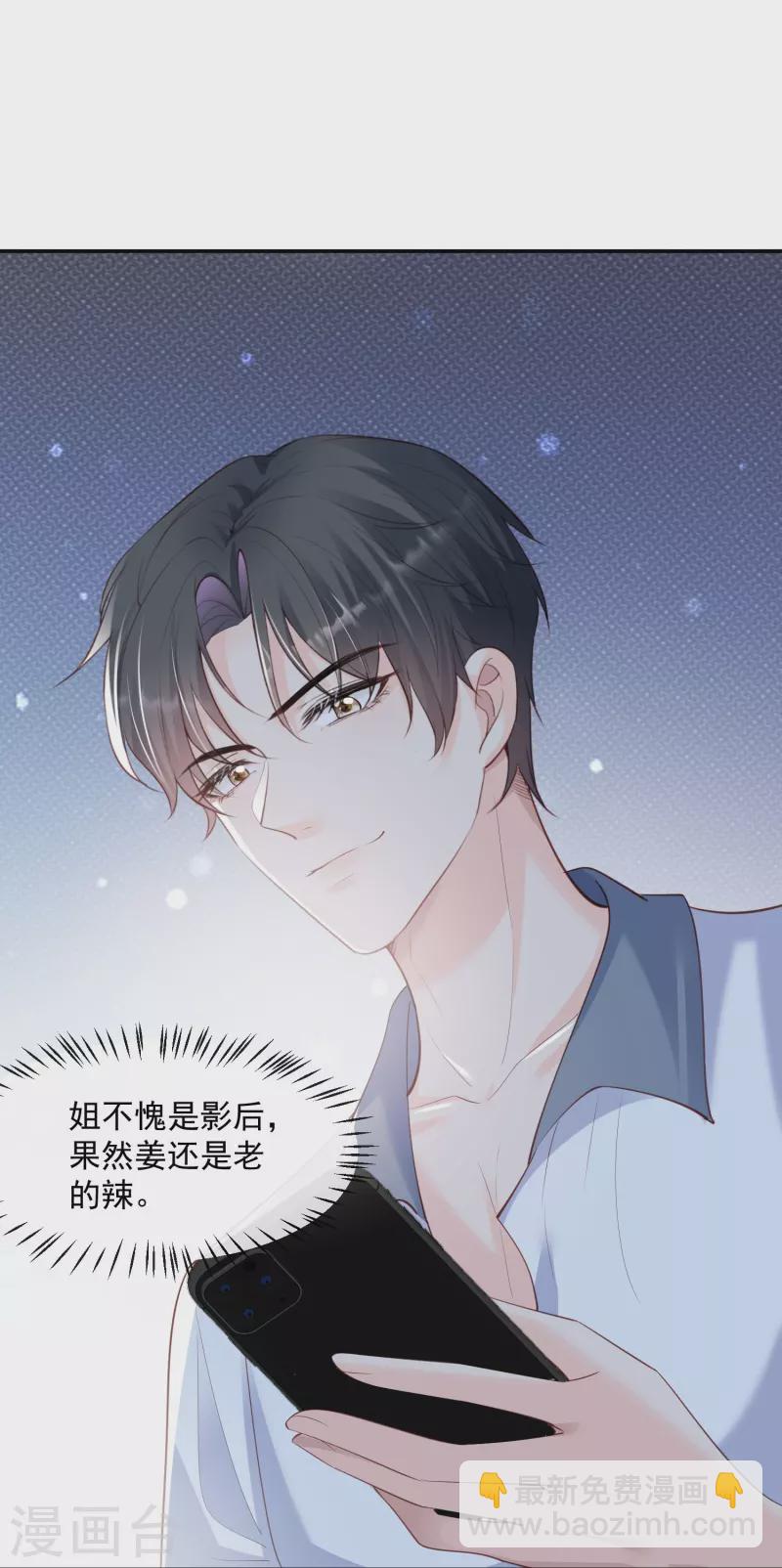 第69话 姜还是老的辣-第71话
