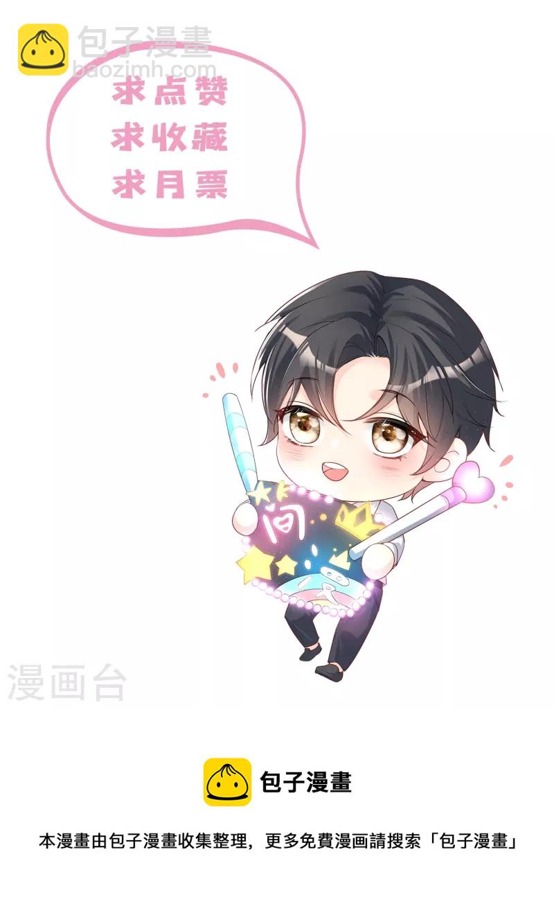 第69话 姜还是老的辣-第71话