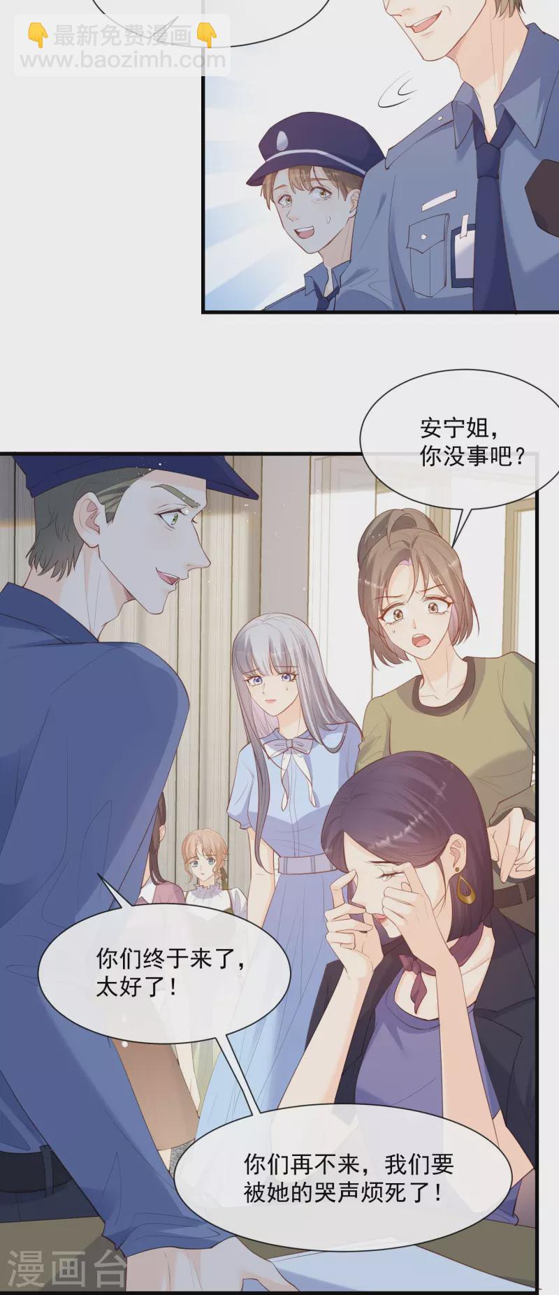 第69话 姜还是老的辣-第71话