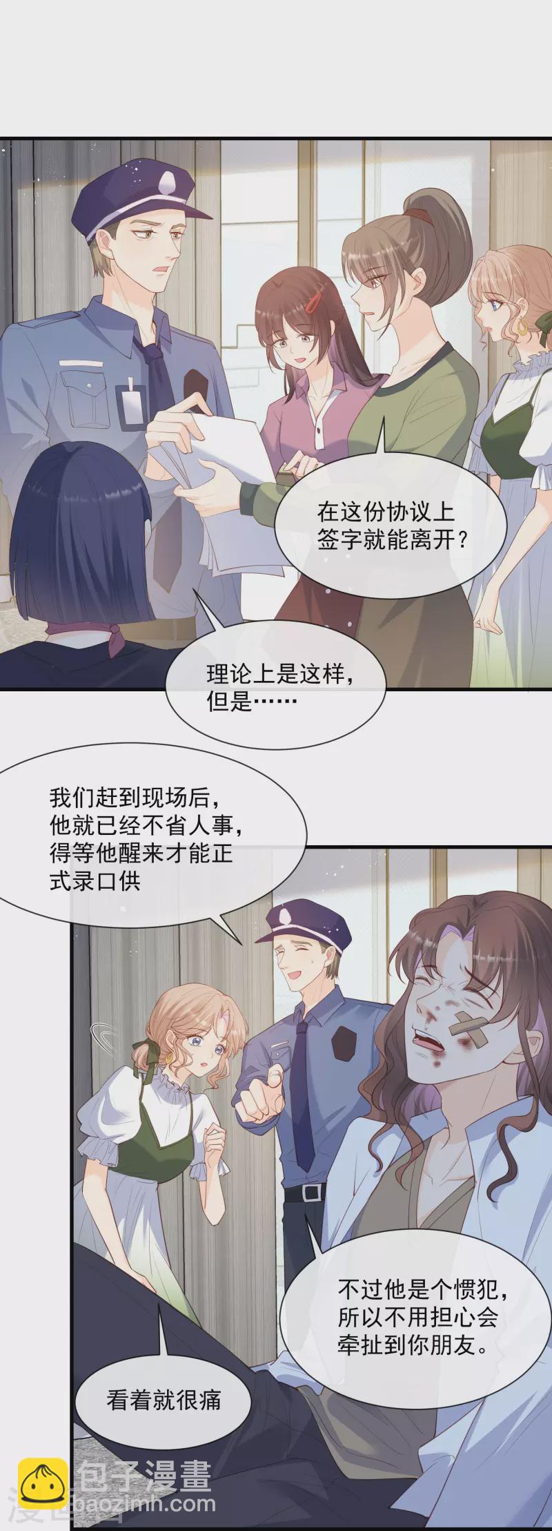 第69话 姜还是老的辣-第71话