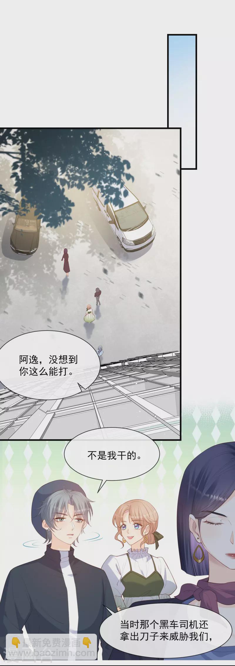 第69话 姜还是老的辣-第71话