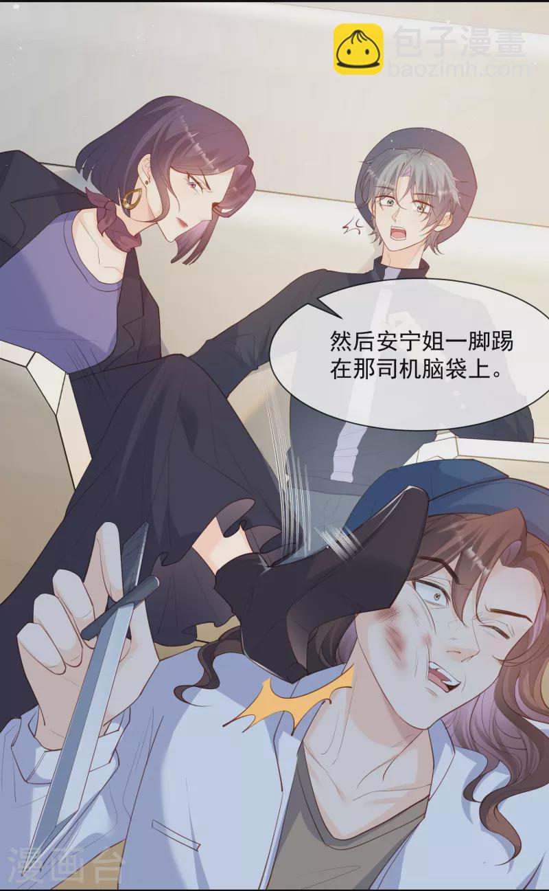 第69话 姜还是老的辣-第71话