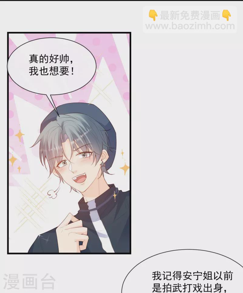 第69话 姜还是老的辣-第71话