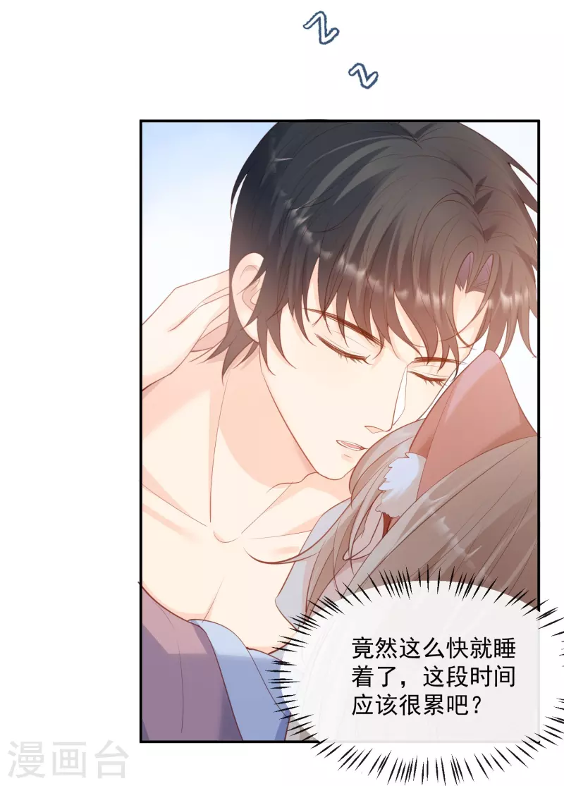 第71话 扮猪吃老虎-第73话