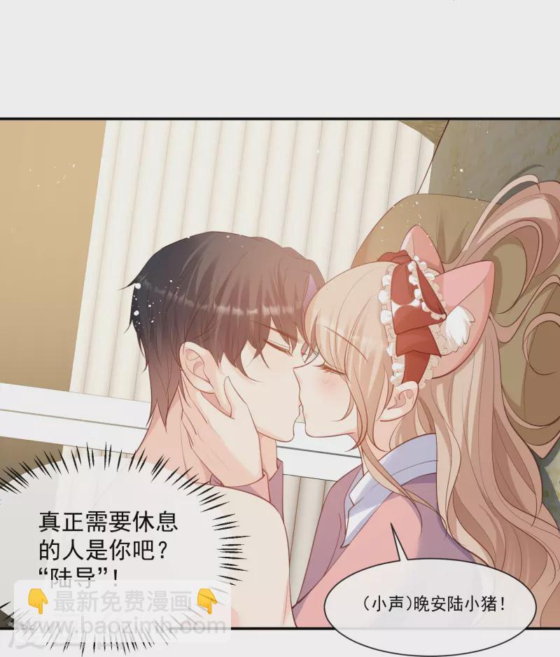 第71话 扮猪吃老虎-第73话