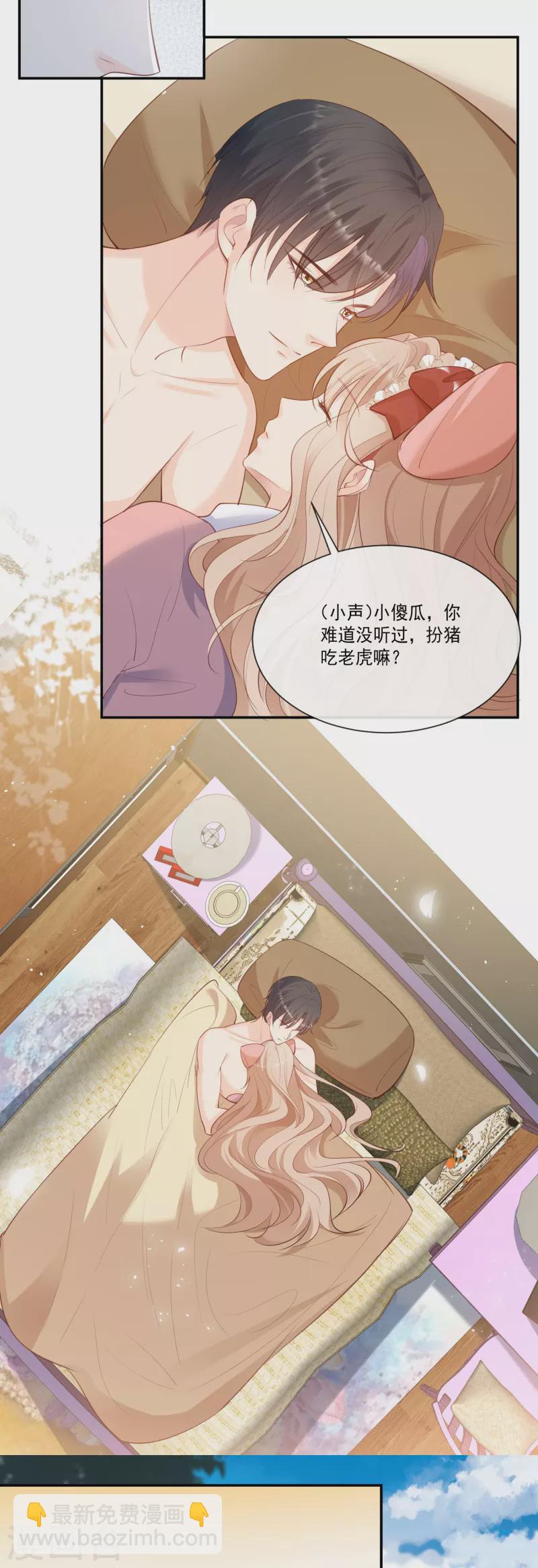 第71话 扮猪吃老虎-第73话