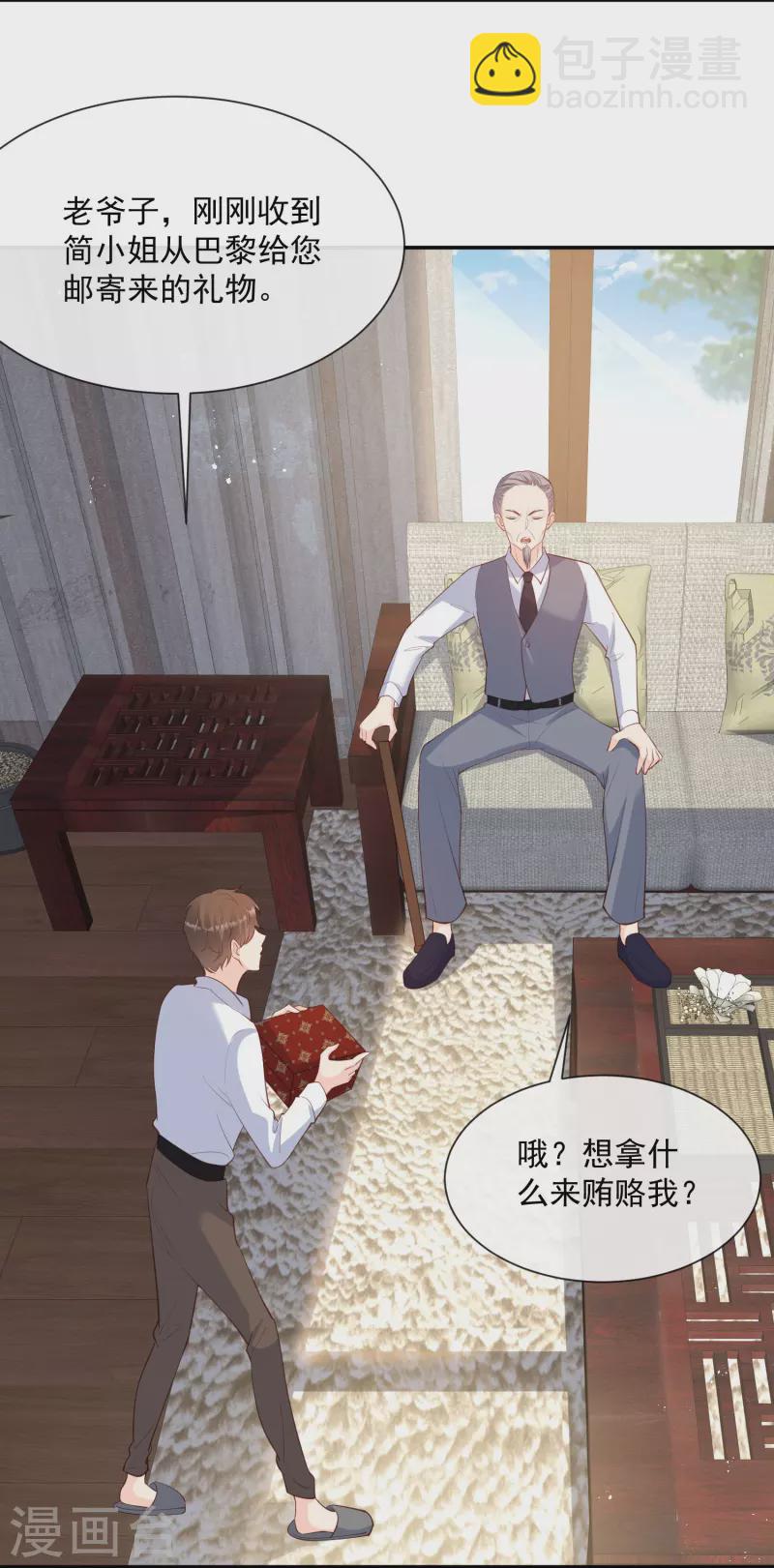第71话 扮猪吃老虎-第73话