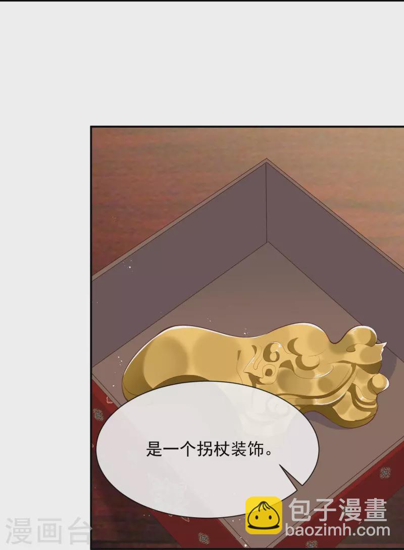 第71话 扮猪吃老虎-第73话
