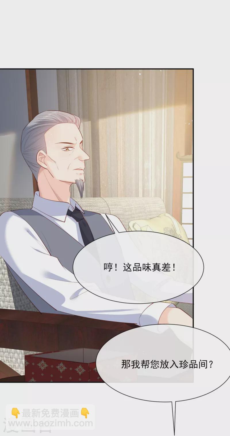 第71话 扮猪吃老虎-第73话