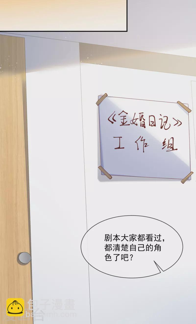第71话 扮猪吃老虎-第73话