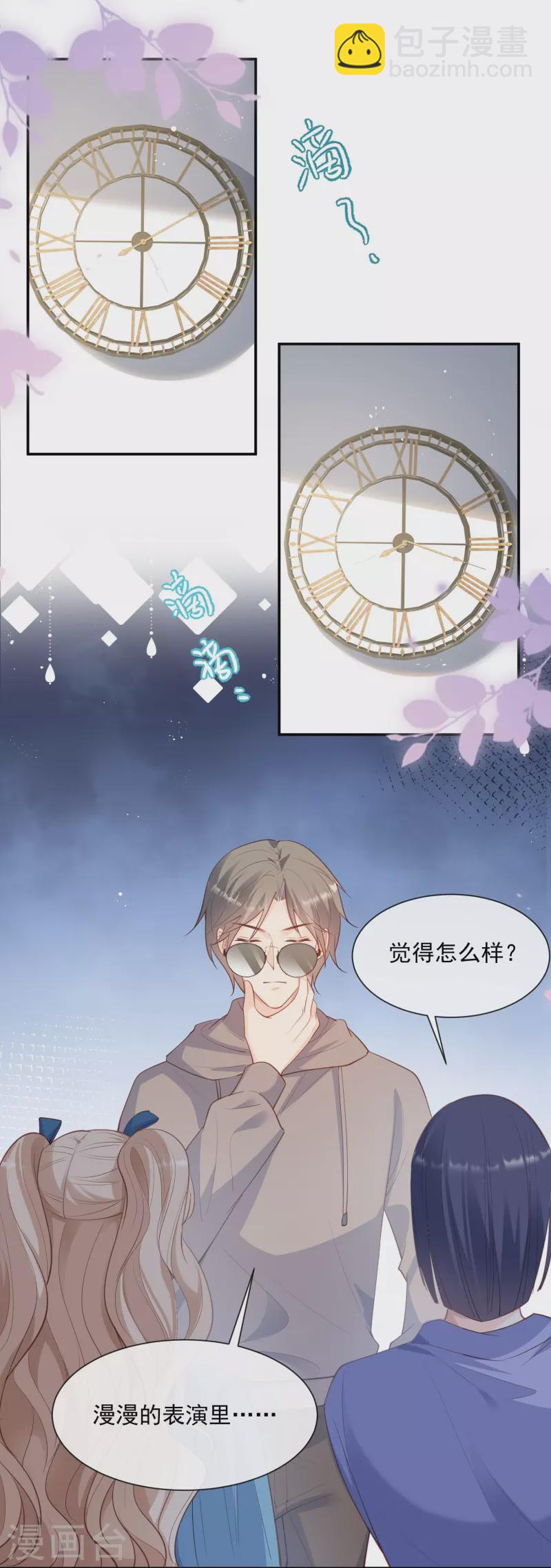 第71话 扮猪吃老虎-第73话