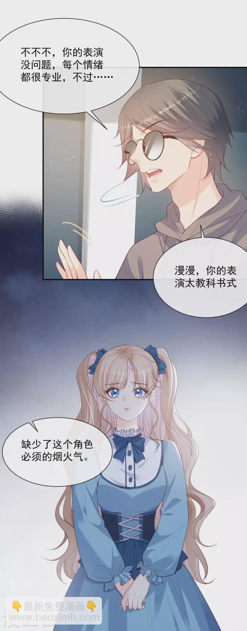 第71话 扮猪吃老虎-第73话