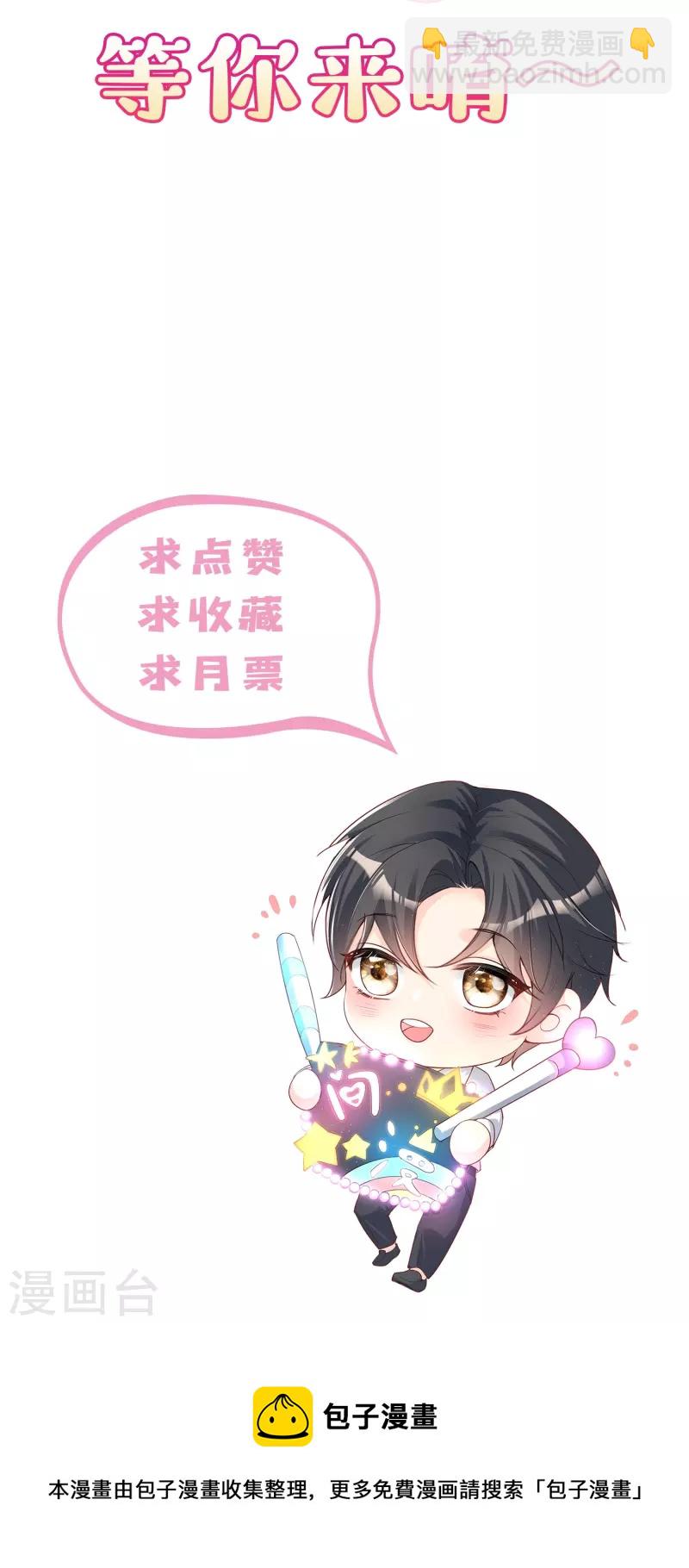 第71话 扮猪吃老虎-第73话