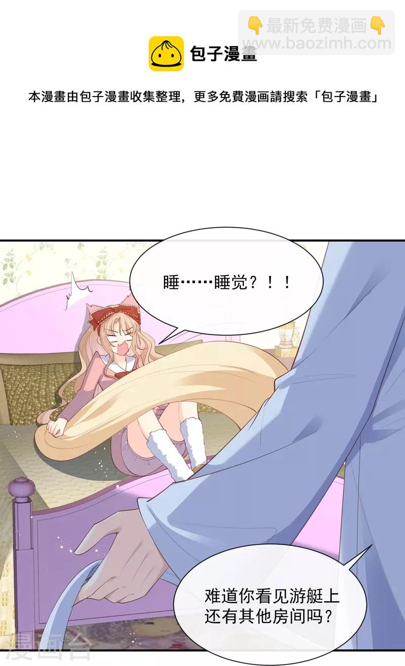 第71话 扮猪吃老虎-第73话