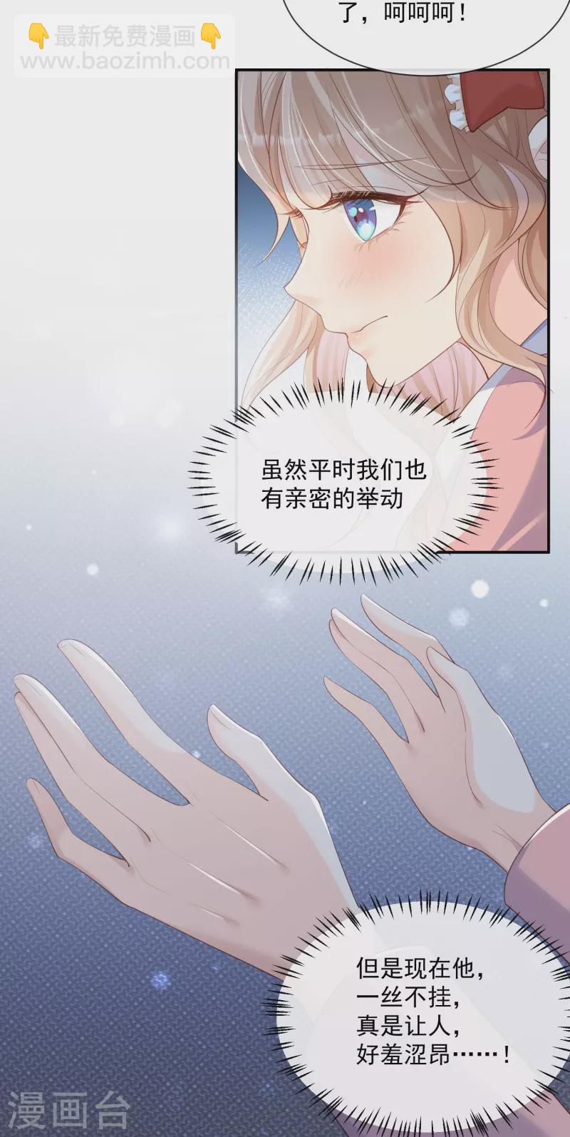 第71话 扮猪吃老虎-第73话