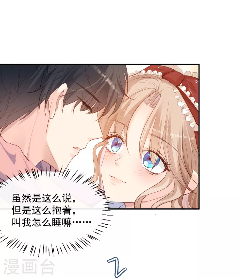 第71话 扮猪吃老虎-第73话