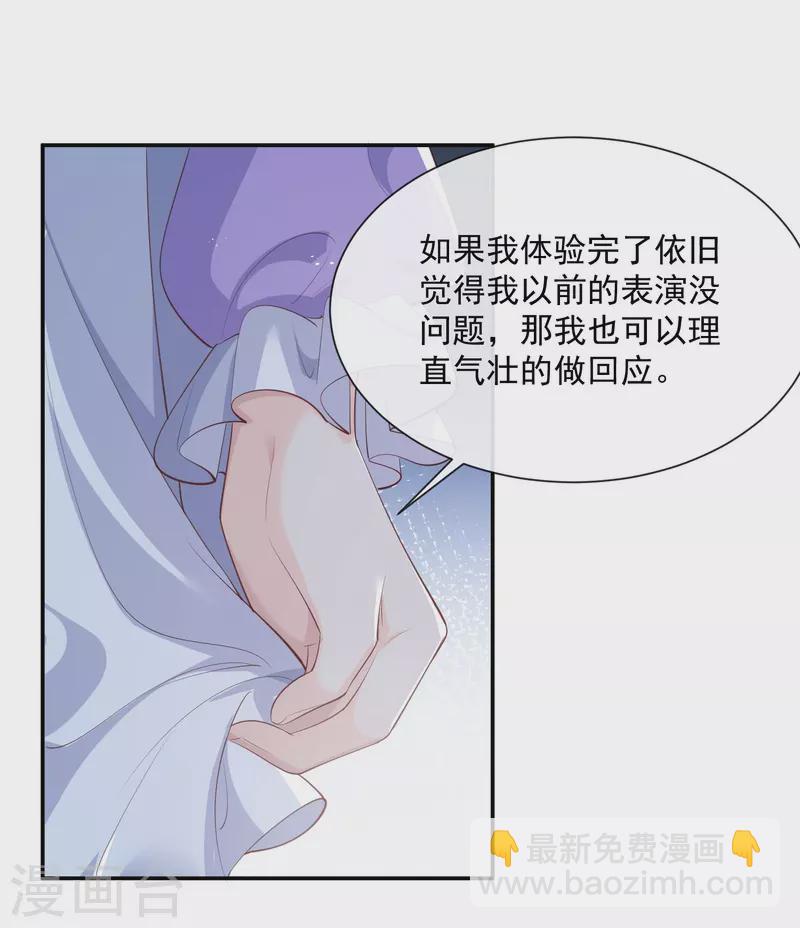第73话 保护未来总裁夫人-第75话