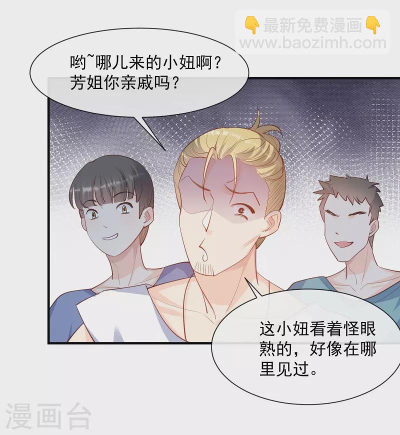 第73话 保护未来总裁夫人-第75话