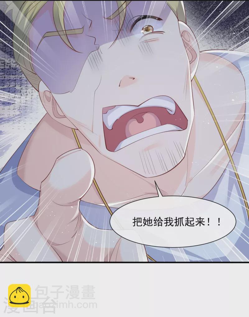 第73话 保护未来总裁夫人-第75话