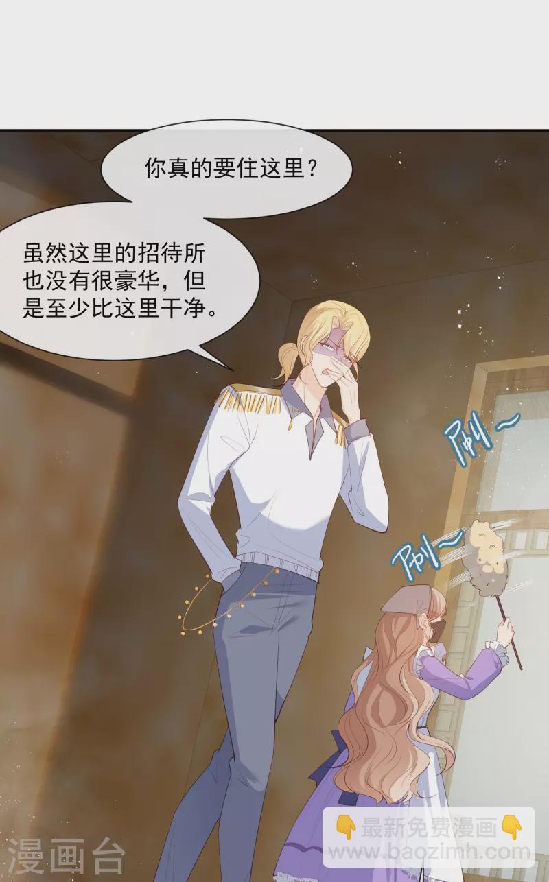 第73话 保护未来总裁夫人-第75话