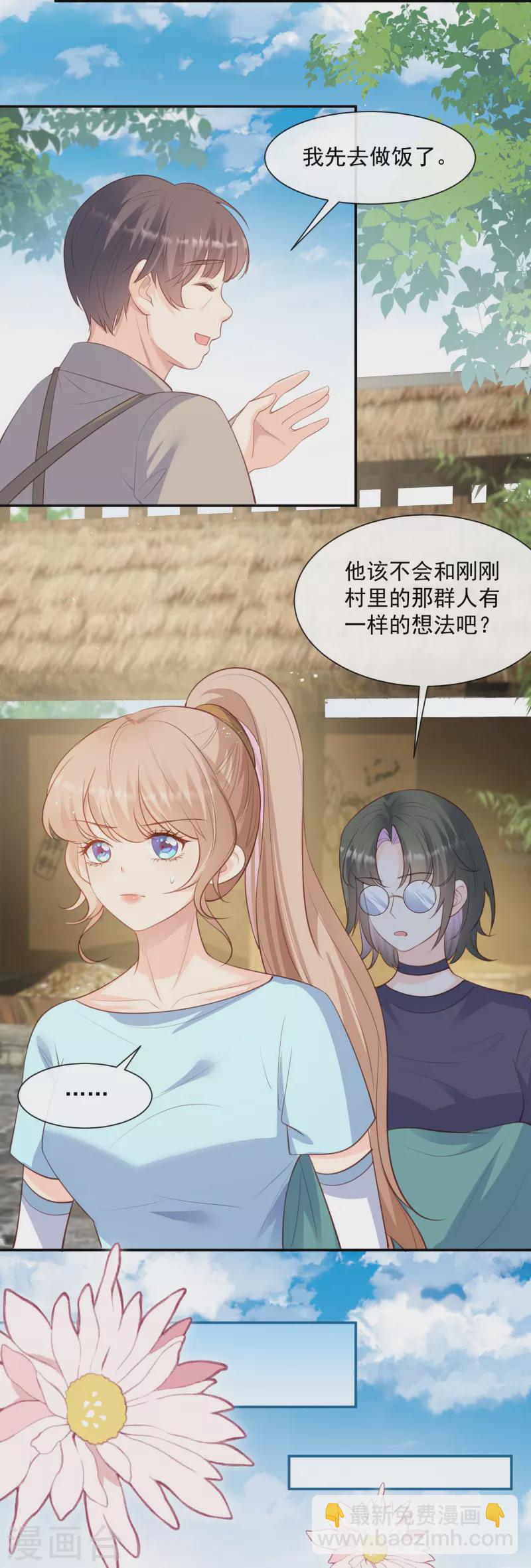 第75话 芳姐的儿子-第77话