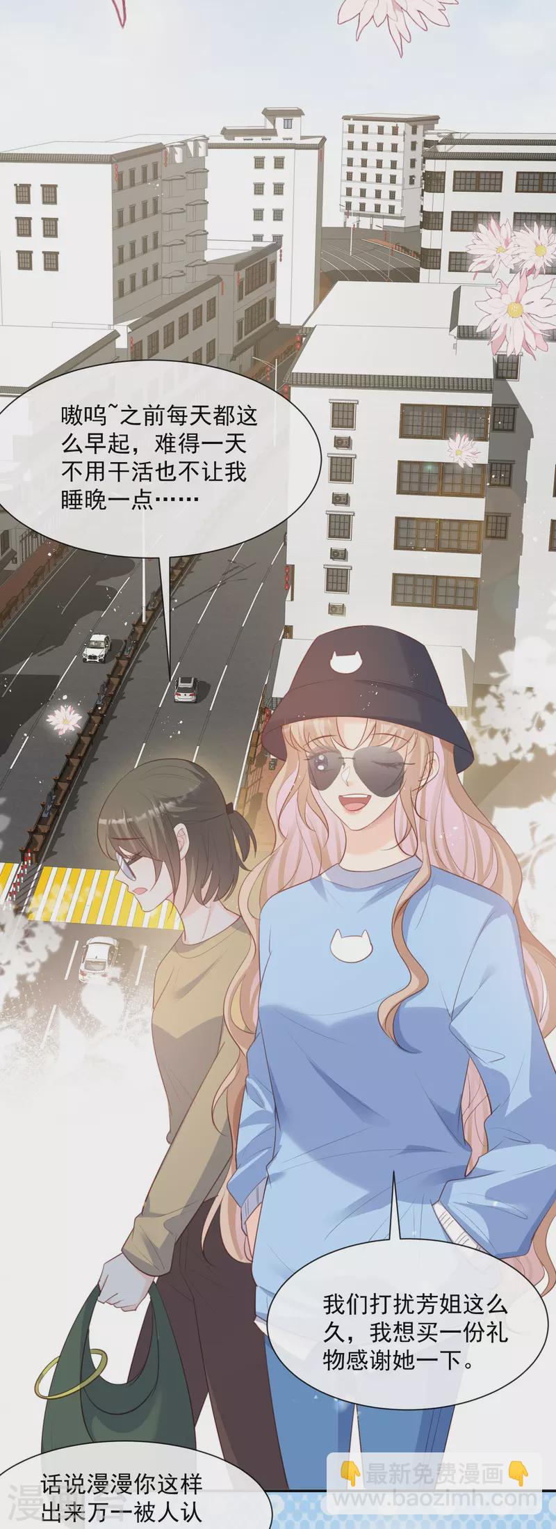 第75话 芳姐的儿子-第77话
