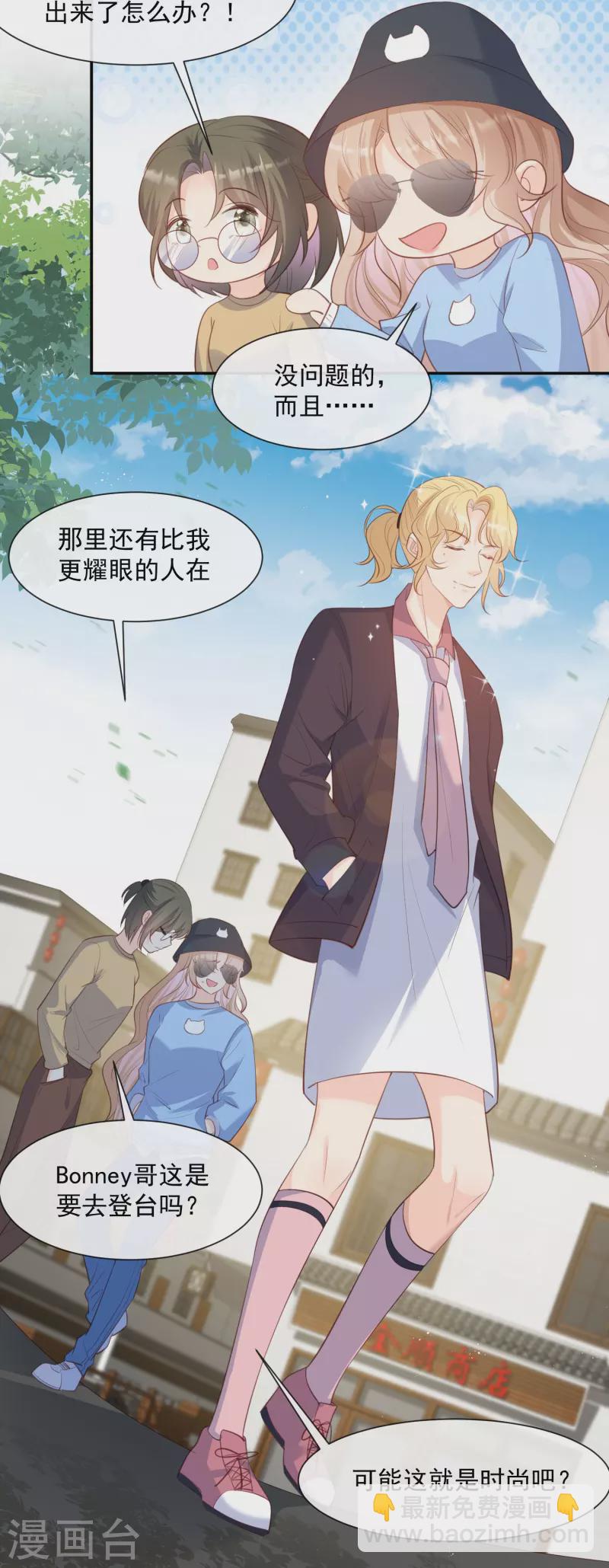 第75话 芳姐的儿子-第77话