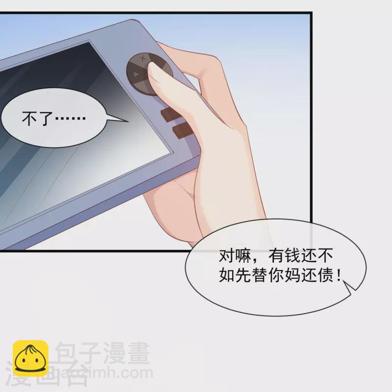 第75话 芳姐的儿子-第77话