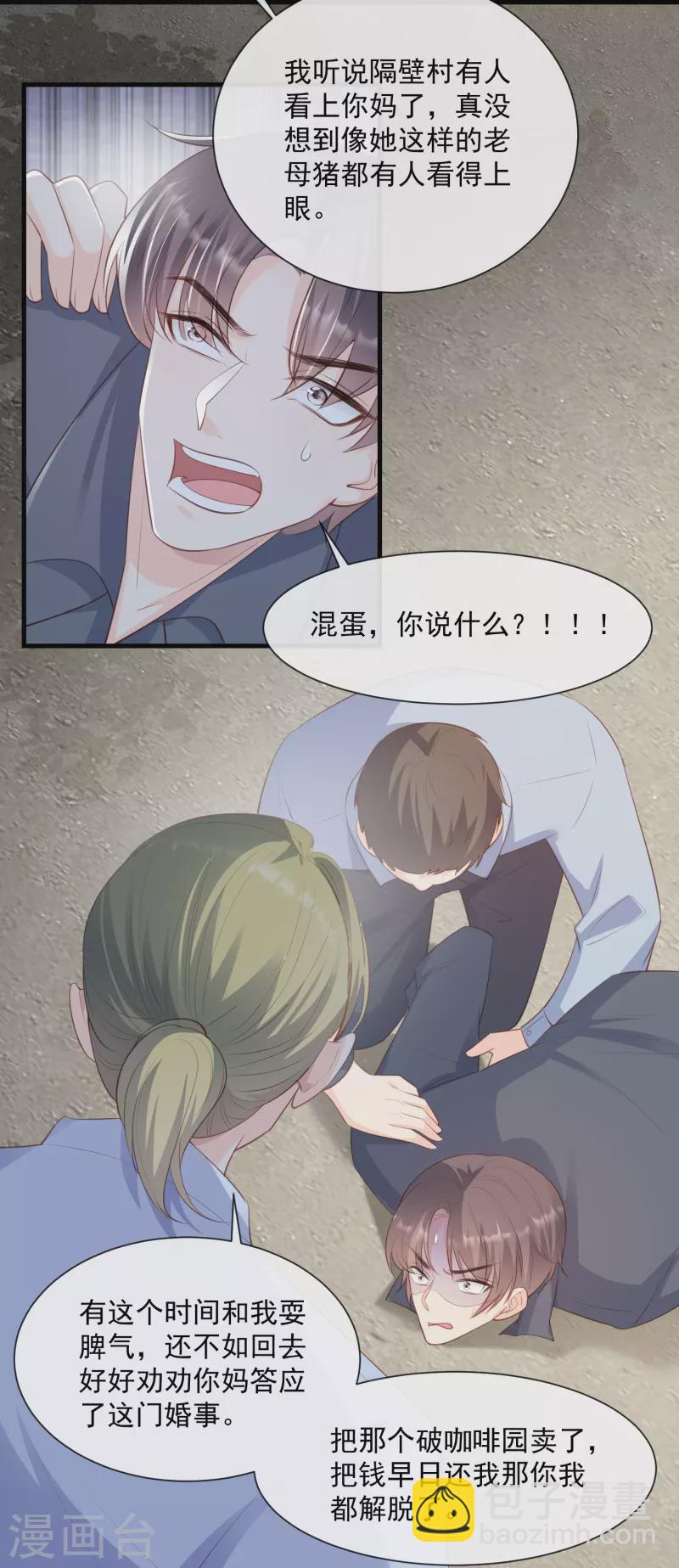 第75话 芳姐的儿子-第77话