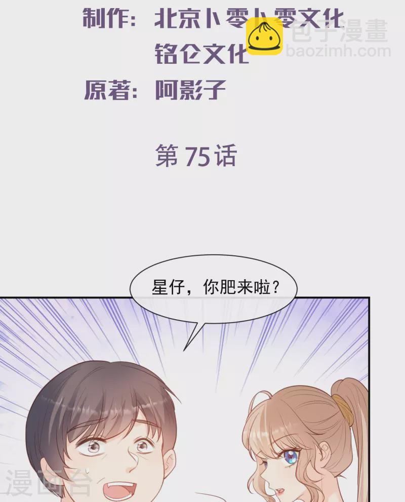第75话 芳姐的儿子-第77话
