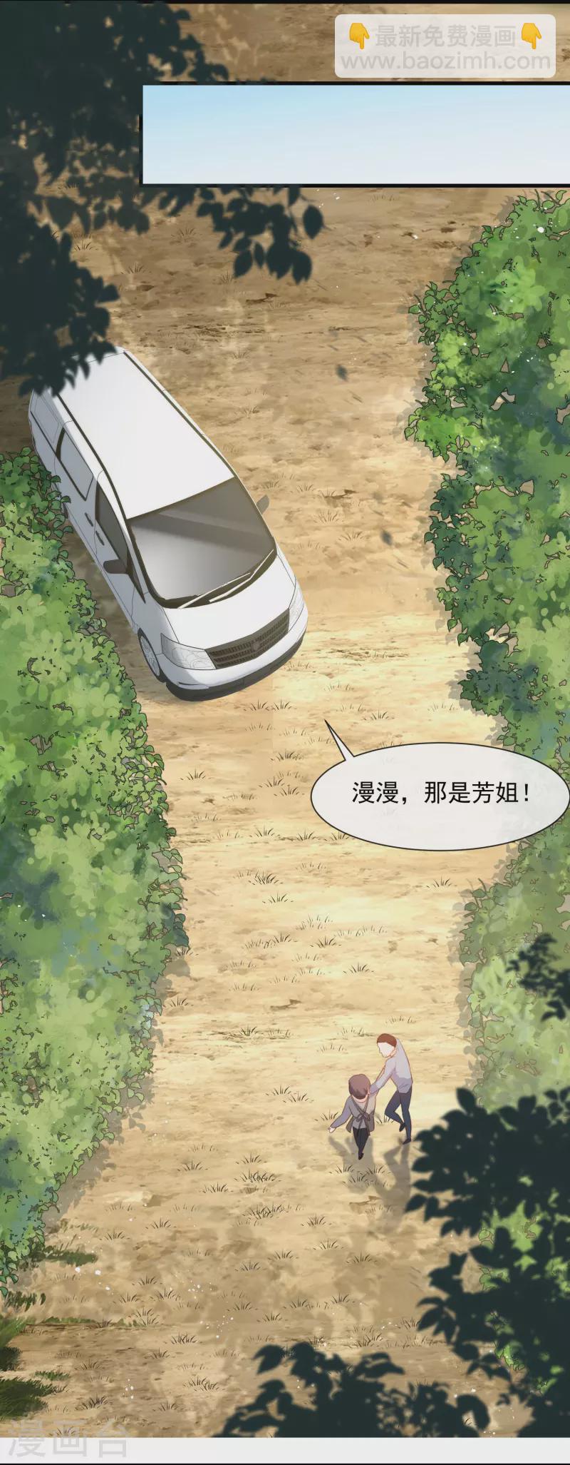 第75话 芳姐的儿子-第77话