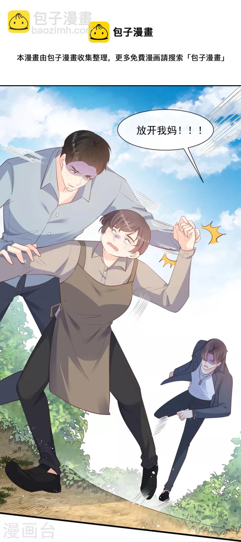 第75话 芳姐的儿子-第77话