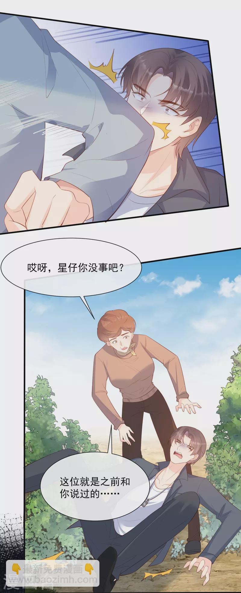 第75话 芳姐的儿子-第77话